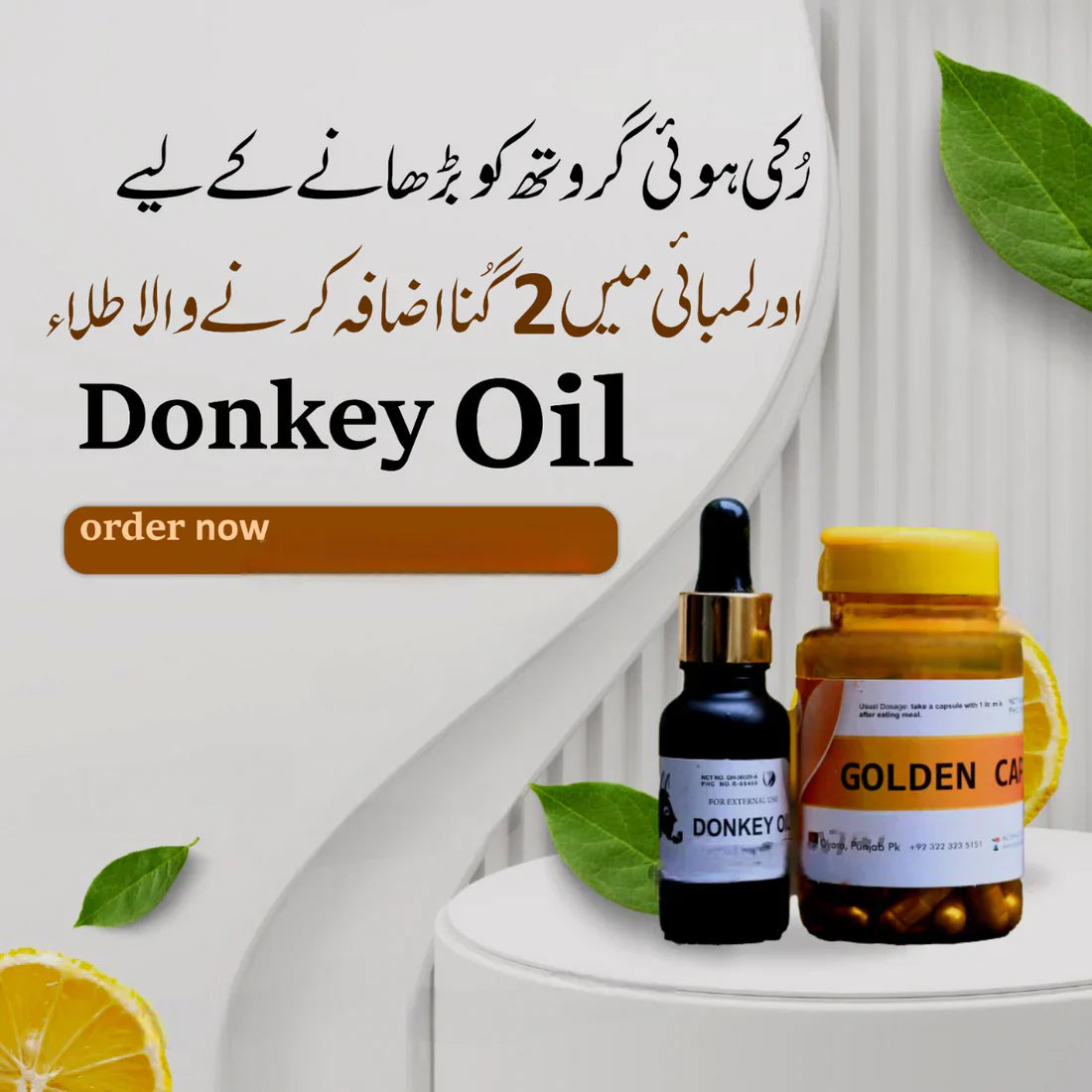 Donkey+Habshi Capsule Deal